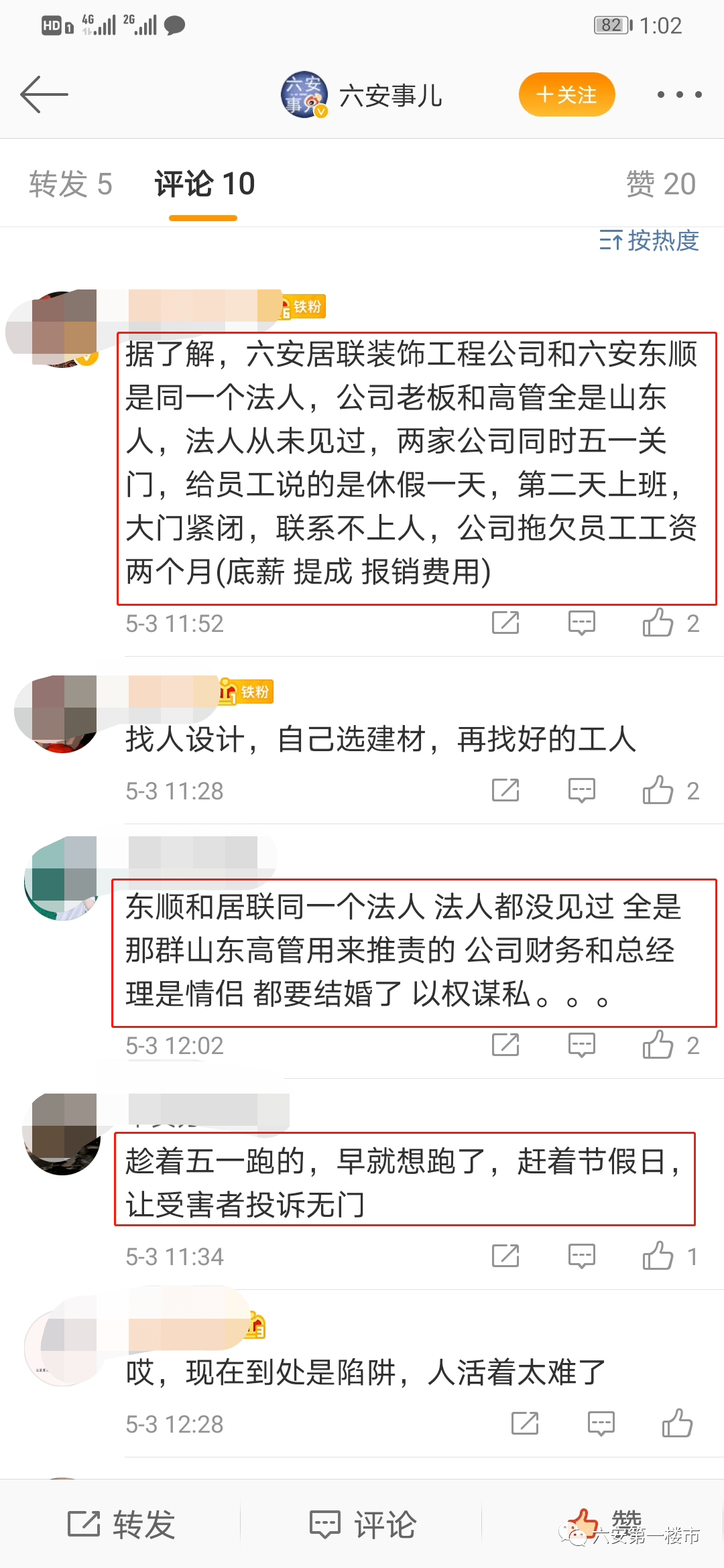 港澳新闻 第2页